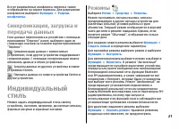 Страница 27