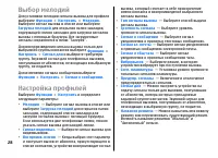 Страница 28
