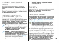 Страница 31