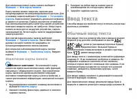 Страница 33