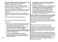 Страница 34
