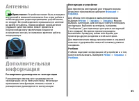 Страница 35