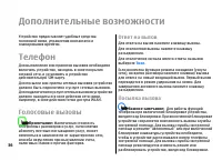 Страница 36