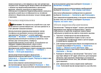 Страница 38