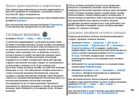 Страница 39