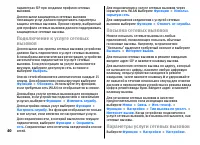 Страница 40