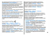 Страница 41