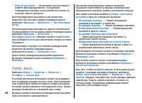Страница 42