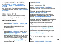 Страница 43