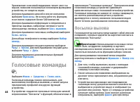 Страница 44