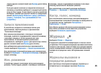 Страница 45