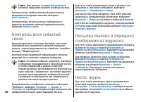 Страница 46