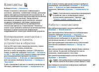 Страница 47