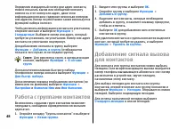 Страница 48