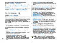 Страница 50
