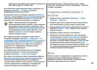 Страница 51