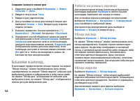 Страница 52