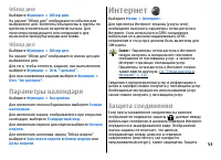 Страница 53