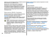 Страница 54