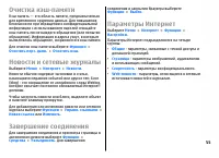 Страница 55