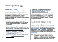 Страница 56