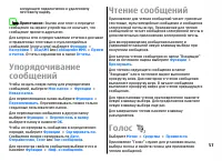 Страница 57