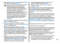 Страница 59