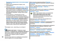 Страница 60