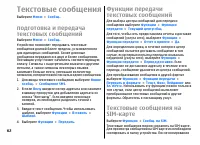 Страница 62