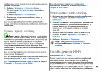 Страница 63