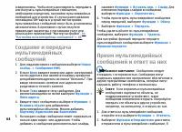 Страница 64