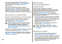 Страница 66