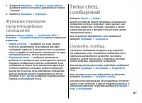 Страница 67