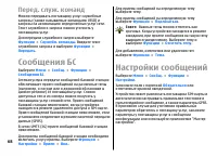 Страница 68