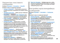 Страница 69