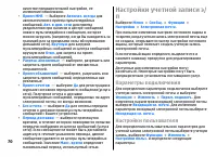 Страница 70