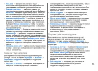 Страница 71