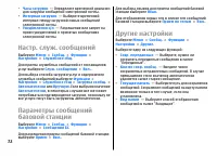 Страница 72