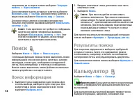 Страница 74