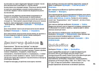 Страница 75