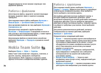 Страница 76