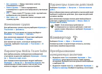 Страница 77