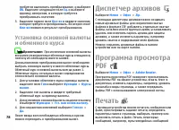 Страница 78