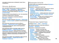 Страница 79