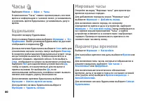 Страница 80