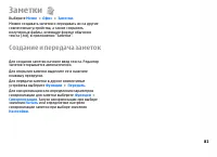 Страница 81