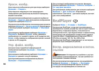 Страница 84