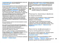 Страница 85
