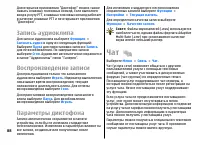Страница 88