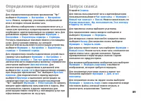 Страница 89